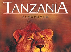 Tanzania National Parks Japanese Brochure 2009