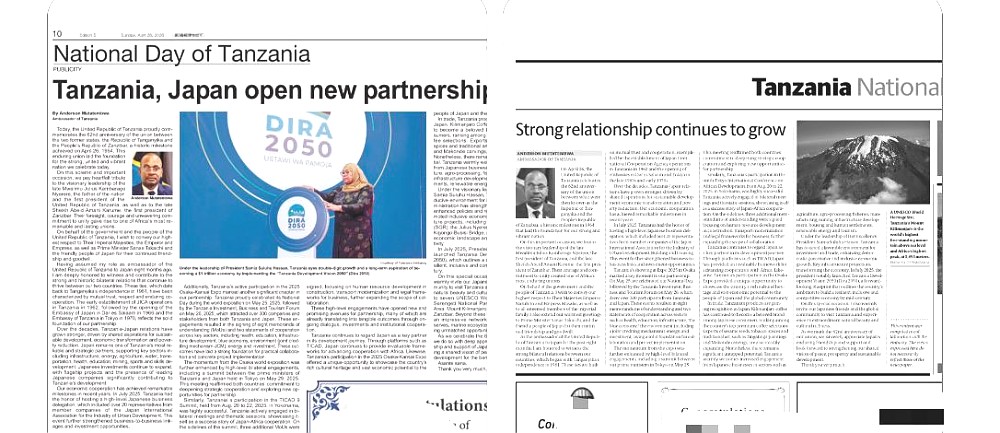 The publications to commemorate the 62nd Anniversary of the Union of Tanganyika and Zanzibar, which formed the United Republic of Tanzania.